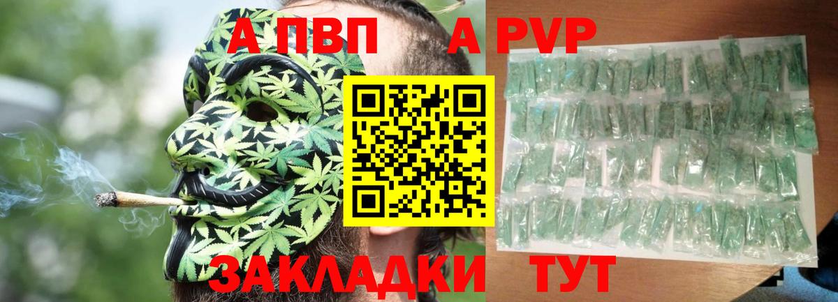 A-PVP крисы CK  цены наркотик  Каспийск  А ПВП крисы CK  A-PVP  Вход с VPN  А ПВП VHQ 