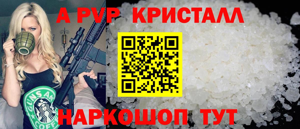 A-PVP СК Каспийск