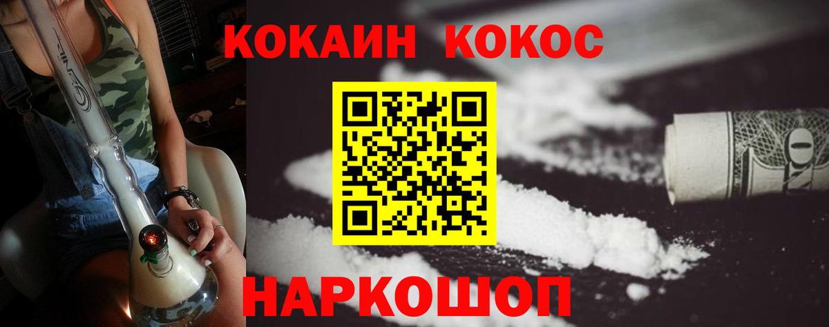 КОКАИН 97% Каспийск