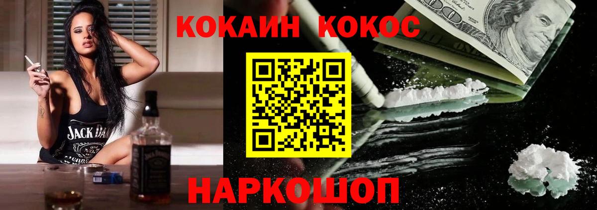 COCAIN Fish Scale  COCAIN  Каспийск  Вход с VPN 