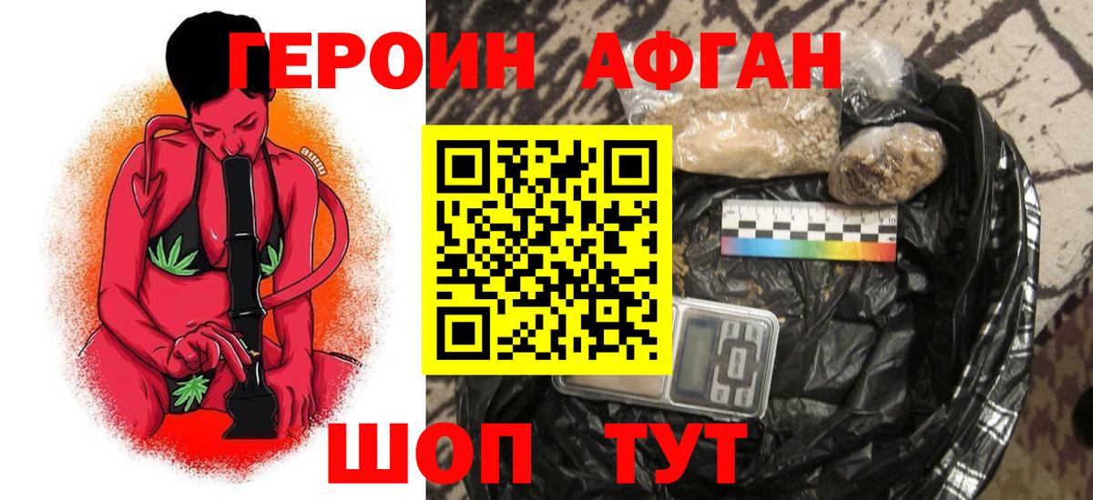 ГЕРОИН белый Каспийск