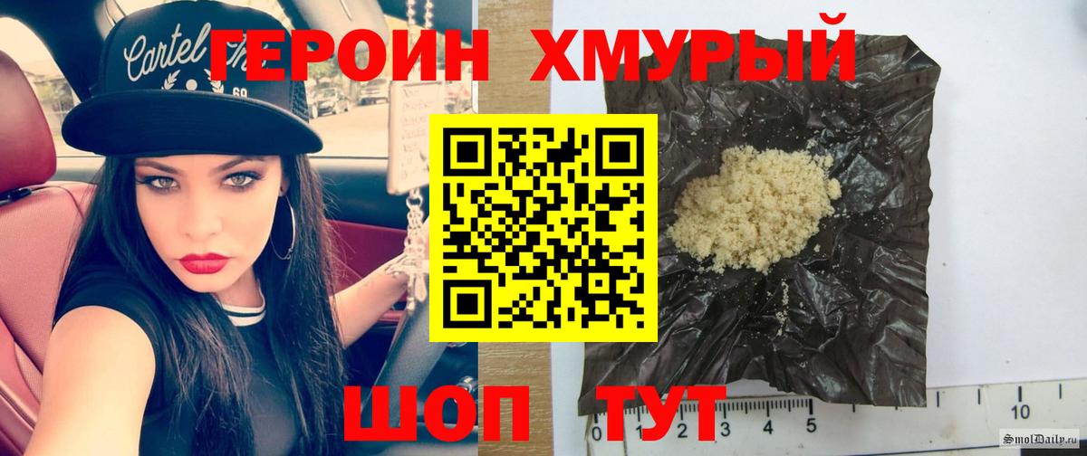 Каспийск  Героин хмурый  ГЕРОИН  Вход с VPN 