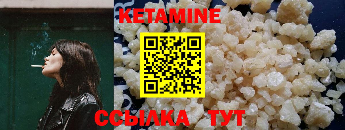 КЕТАМИН ketamine  Вход с VPN  Каспийск 