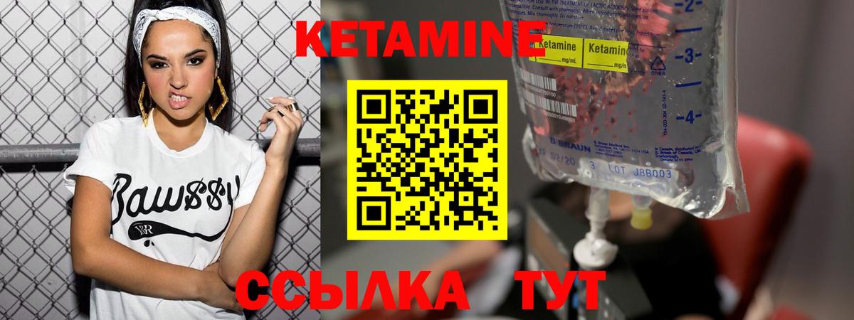 Кетамин VHQ Каспийск