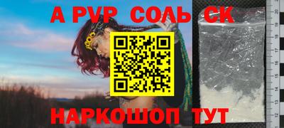 a pvp Краснокаменск