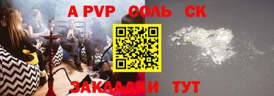 a pvp Краснокаменск