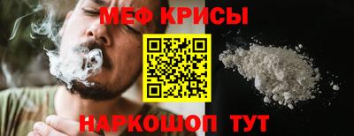 мефедрон мука Краснодар