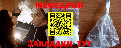 мефедрон мука Краснодар
