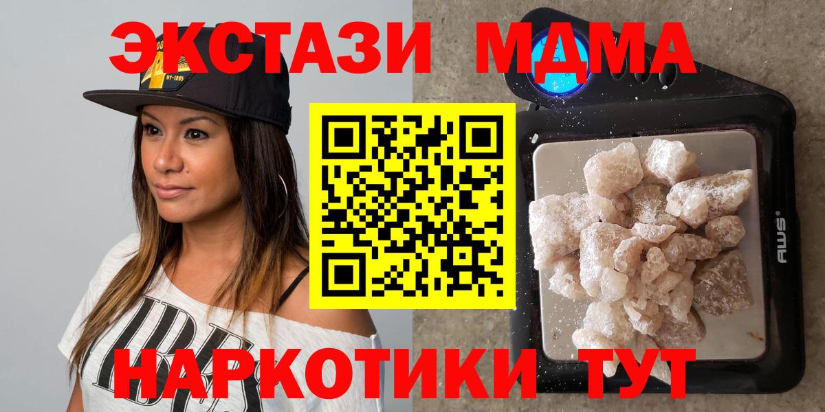МДМА crystal  Вход с VPN  МДМА  МДМА молли  Каспийск 