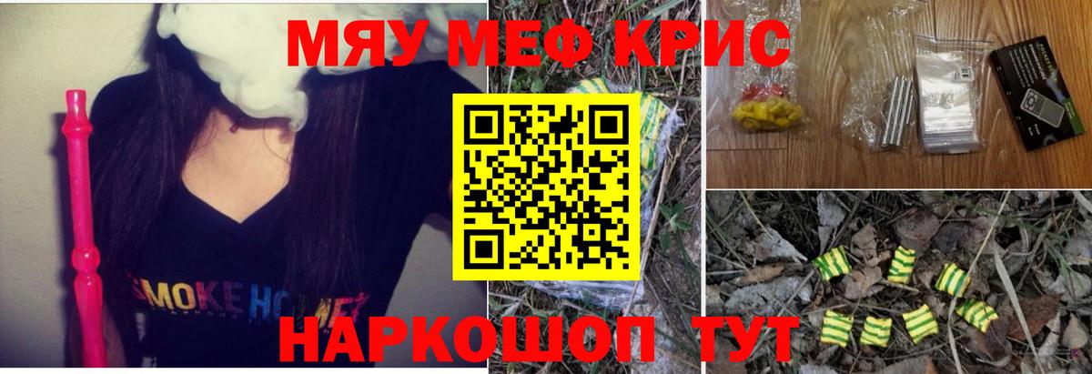 МЕФ  Вход с VPN  Мефедрон мука  МЯУ-МЯУ  Мефедрон VHQ  Каспийск 