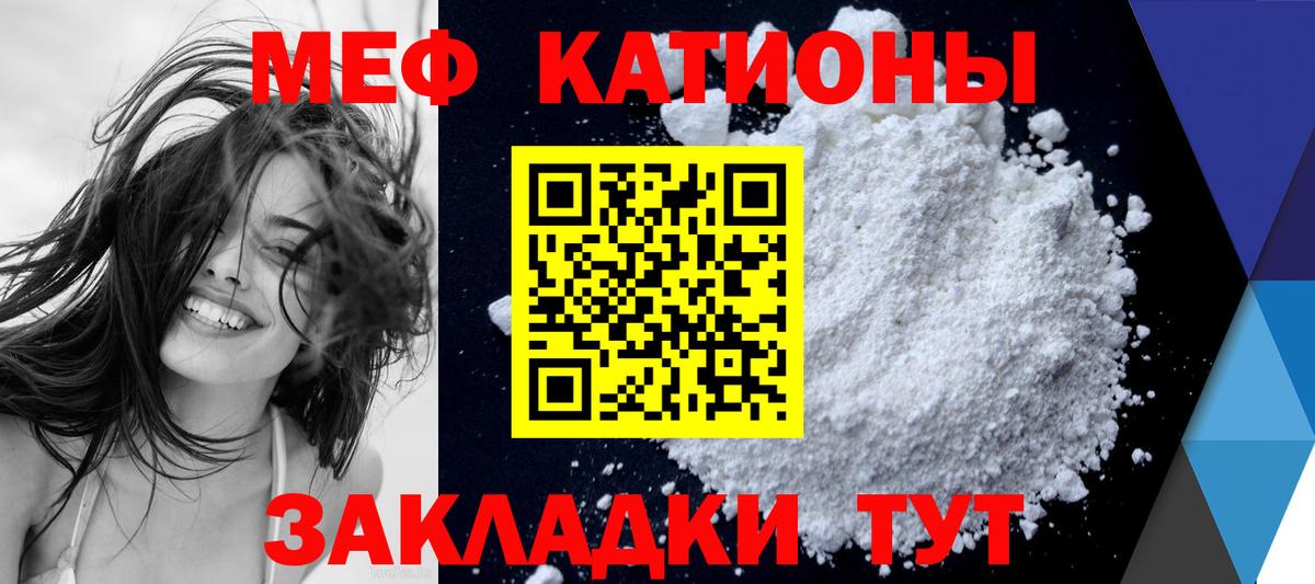 Меф мяу мяу  Каспийск