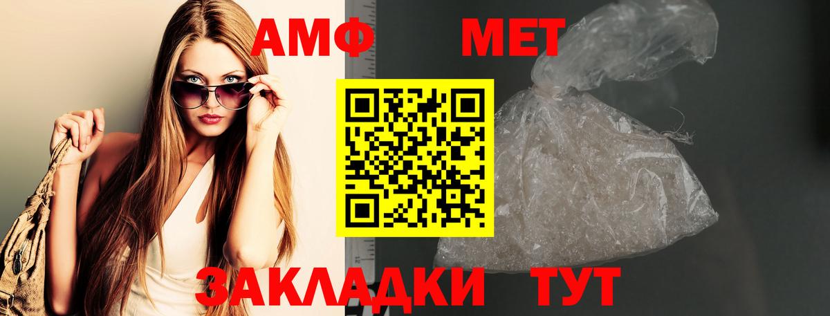 Первитин кристалл  Вход с VPN  Каспийск 