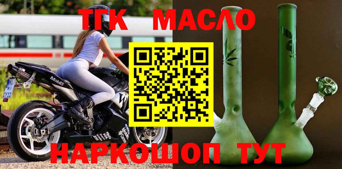 Дистиллят ТГК вейп с тгк  Вход с VPN  Дистиллят ТГК концентрат  Каспийск 